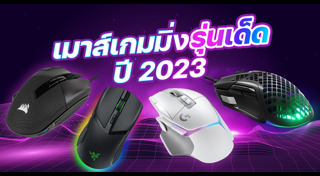 อุปกรณ์คอมพิวเตอร์