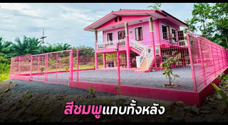 บ้านสองชั้น