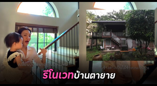 แพท วง Klear