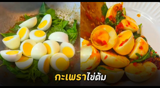 ทำอาหาร