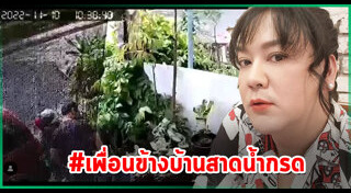 โก้ ธีรศักดิ์