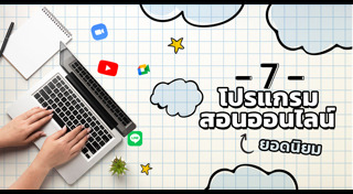 โปรแกรมคอมพิวเตอร์