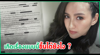 นก อุษณีย์