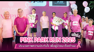 งานวิ่ง