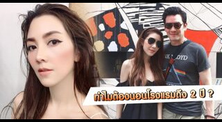 ชาคริต วุ้นเส้น