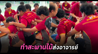 นักศึกษา