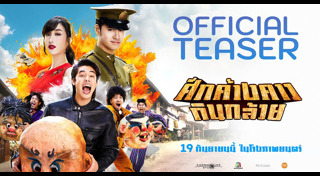 หนังตลก