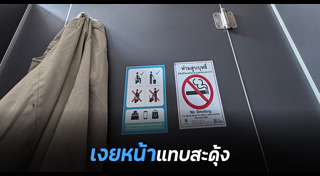 ห้องน้ำสาธารณะ