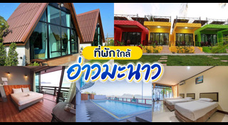 อ่าวมะนาว