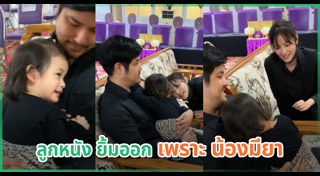 ตั้ว ศรัณยู