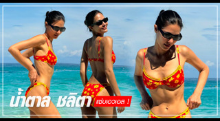 มิสยูนิเวิร์สไทยแลนด์ 2016