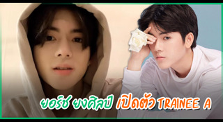 ยอร์ช ยงศิลป์