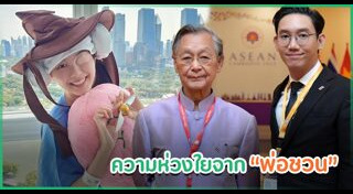 ชวน หลีกภัย