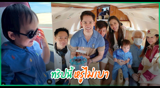 ศรีริต้า กรณ์ ณรงค์เดช