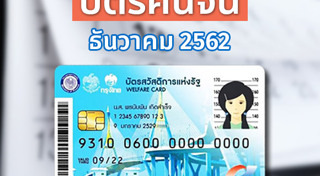 ผู้มีรายได้น้อย