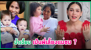 น้องสายฟ้า น้องพายุ