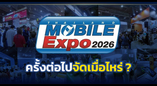 Mobile Expo