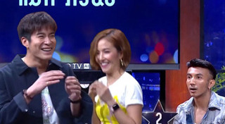 เกมโชว์