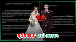 ข่าวดารา