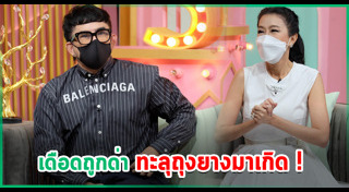 เอิ๊ก พรหมพร