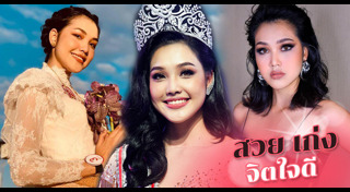 เกรซ นรินทร