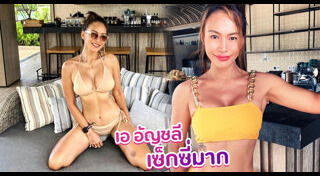 เอ อัญชลี