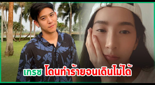 เกรซ ชลิตา