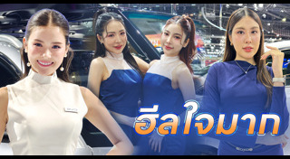 พริตตี้ Motor Expo