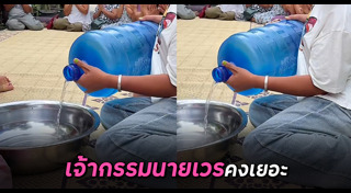 กรวดน้ำ