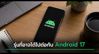 Android