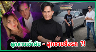 พีท ทองเจือ