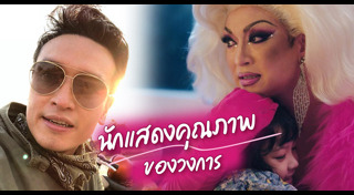 ชาย ชาตโยดม