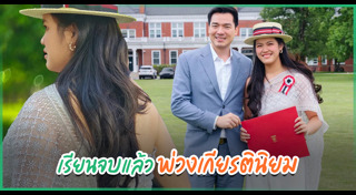 ลูกดารา