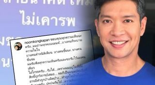 หนุ่ม คงกระพัน