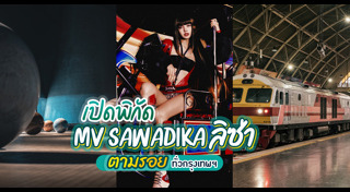 ลิซ่า BLACKPINK
