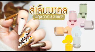 ดูดวงราศี