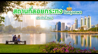 พิพิธภัณฑ์ในกรุงเทพ