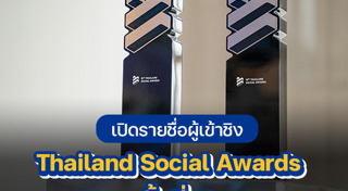 โซเชียลมีเดีย