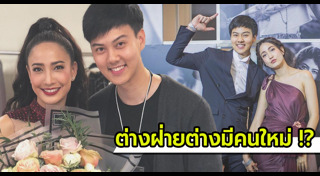 แต้ว ต้น