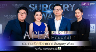 คลินิกความงาม