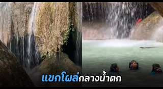 เที่ยวน้ำตก