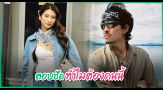 เฟย ภัทร