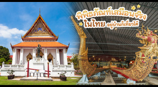 พิพิธภัณฑ์