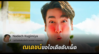 ภาพตัดต่อ