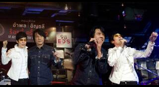 อำพล ลำพูน