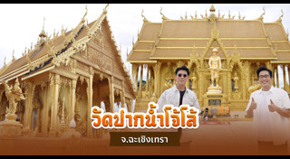 ไหว้พระ