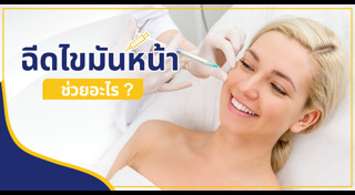 ศัลยกรรมหน้า