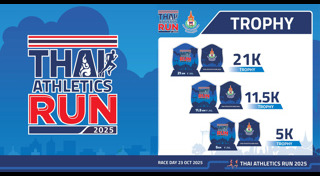 งานอีเวนต์