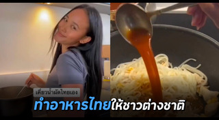 ผัดไทย