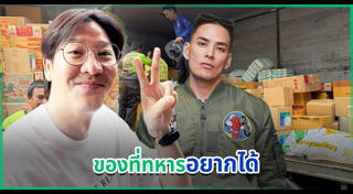 แทค ภรัณยู